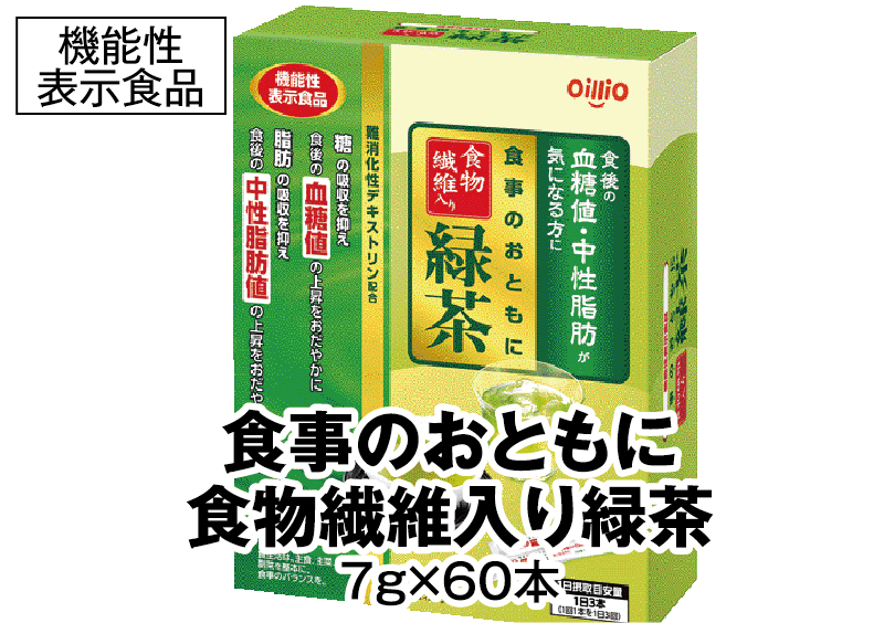 食事のおともに食物繊維入り緑茶 7g×60本