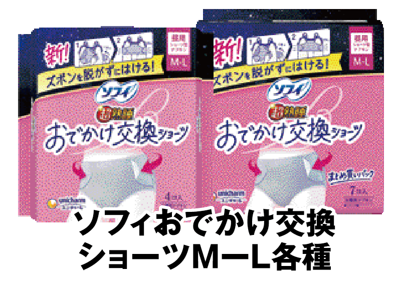 ソフィおでかけ交換ショーツ M-L各種