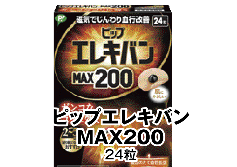 ピップエレキバン MAX200 24粒