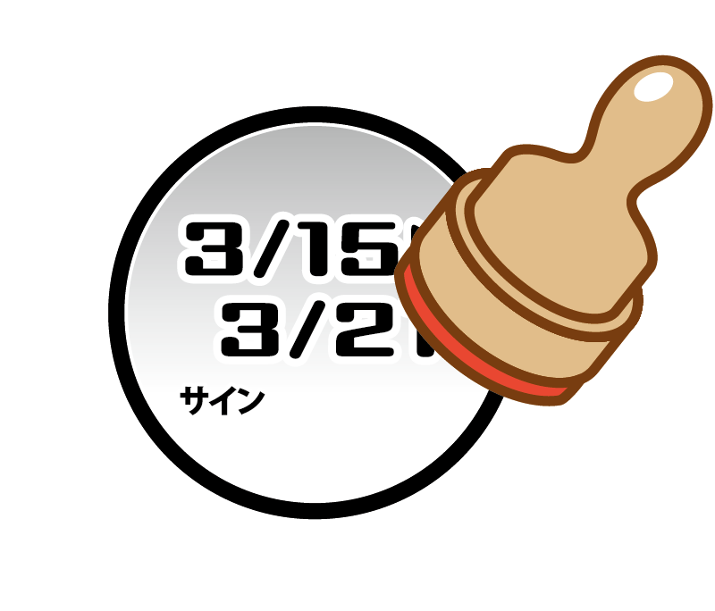 スタンプのイラスト