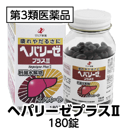 ヘパリーゼプラスII 180錠