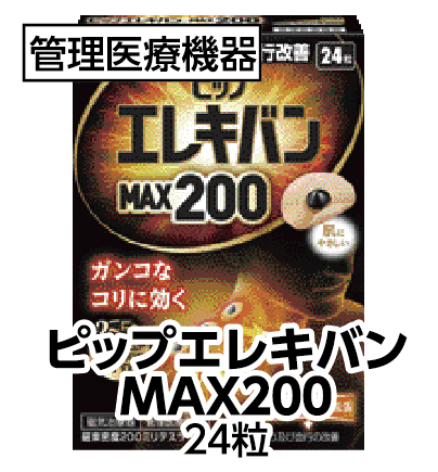 ピップエレキバンMAX200 24粒