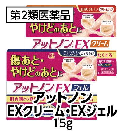 アットノンEXクリーム・EXジェル 15g