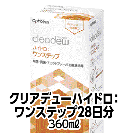 クリアデューハイドロ:ワンステップ 28日分360mL