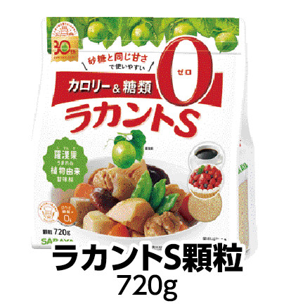 ラカントS顆粒 720g